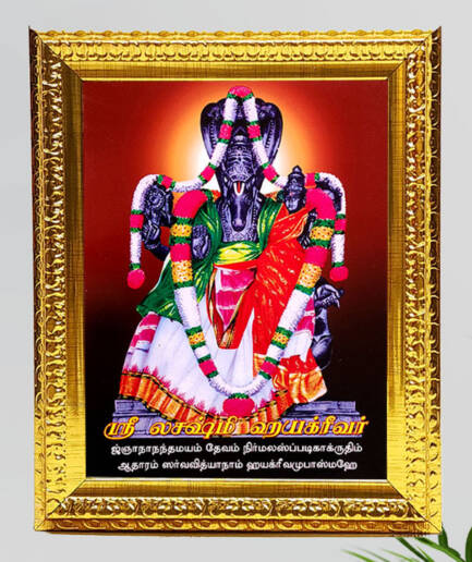 Gold Frame Hayagriva– 12″ x 14″